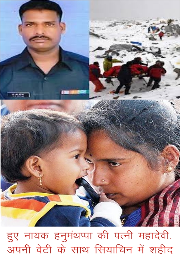 Photo of शहीद हनुमंथप्पा की पत्नी ने कहा देश पर कुर्बान होने के लिए मै बेटी को भेजूंगी आर्मी में.