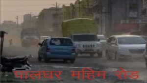 kbn10-news-mahim-sadk-33