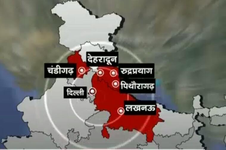 Photo of भूकंप के तेज झटकों से काँपा उत्तर भारत, उत्तराखंड के रुद्रप्रयाग में था केंद्र