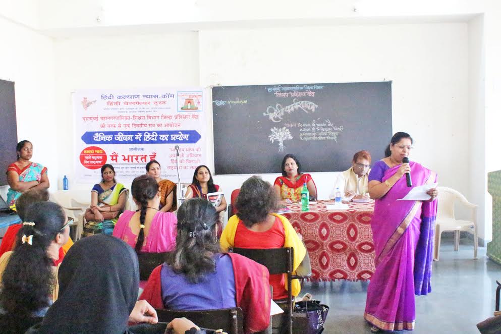 Photo of पहली बार मराठी भाषिक शिक्षकों के लिए हिंदी कार्यशाला का आयोजन.