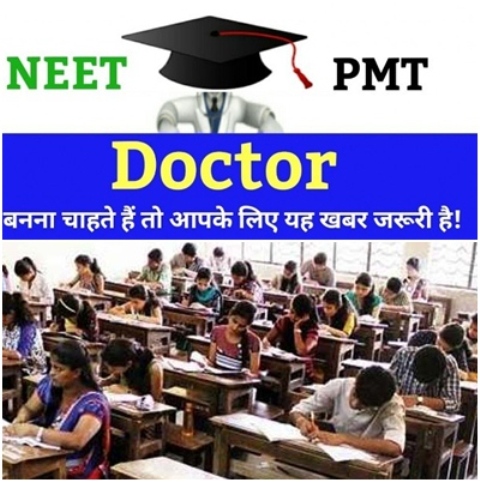 Photo of 7 मई को होगी NEET परीक्षा ,एक्जामिनेशन सिटी की सूची में जुड़े 23 नये शहर,