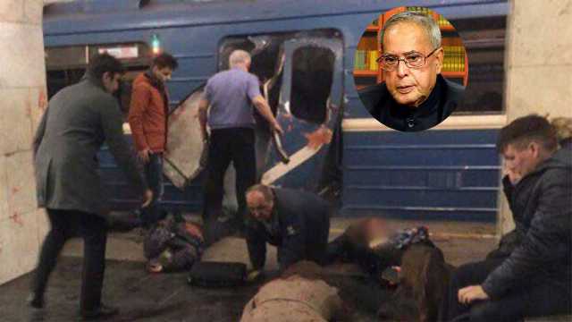 Photo of रूस के सेंट पीटर्सबर्ग मैट्रो में हुए हमले से दुख हुआ : प्रणब मुखर्जी