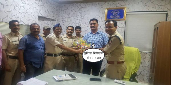 Photo of पालघर : पुलिस निरीक्षक संजय हजारे “ पुलिस महासंचालक सन्मानचिन्ह” से होंगे सम्मानित .