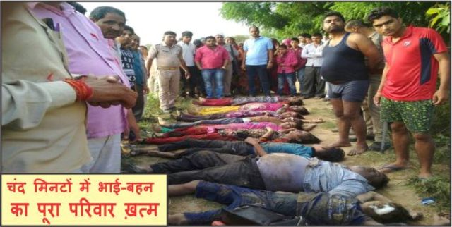 Photo of मथुरा में हुआ दर्दनाक हादसा: इनोवा कार नहर में गिरी, 10 लोगो की मौत,भाई-बहन का पूरा परिवार खत्म.