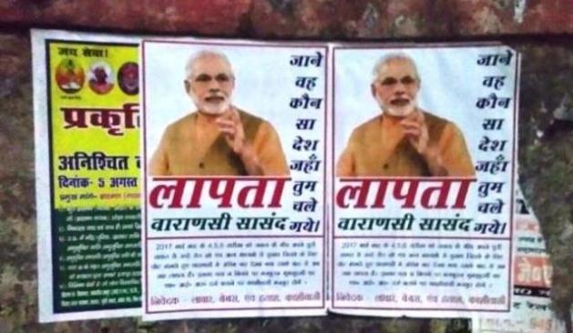 Photo of वाराणसी : दीवारों पर लगा PM मोदी के गुमशुदगी का पोस्टर, भाजपा भड़की