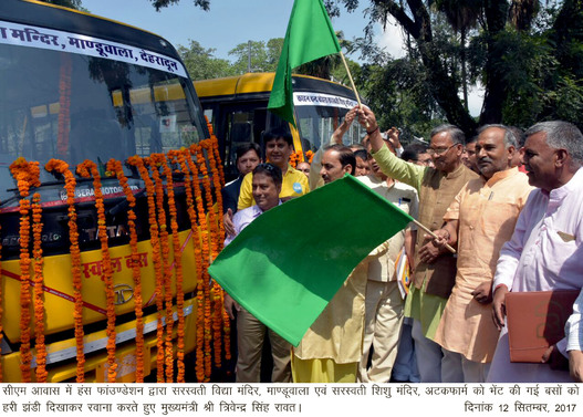 Photo of विद्या मंदिर को भेंट की बस, सीएम ने झण्डी दिखाकर रवाना किया