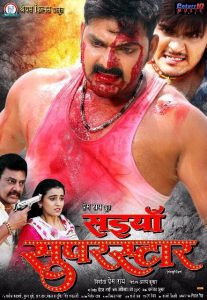 Pawan Singh - Saiyan Superstar (2)