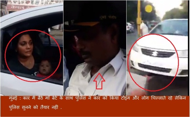 Photo of विडियो ,मुंबई : कार में बैठे माँ बेटे के साथ पुलिस ने कार को किया टोइंग,  लोग चिल्लाते रहे  पुलिस सुनने को तैयार नहीं .