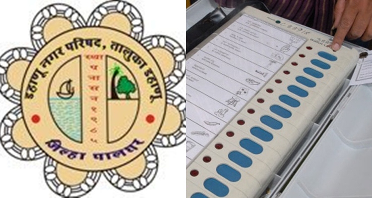 Photo of पालघर जिला : दहानू नगरपरिषद के चुनाव की तारीख 13 दिसंबर से बढ़कर हुई 17 दिसंबर.