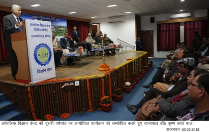 Photo of देश की प्रगति के लिए बच्चों को विज्ञान की शिक्षा जरूरीः राज्यपाल