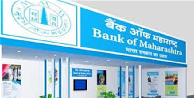 Photo of अब बैंक ऑफ महाराष्ट्र में उजागर हुआ घोटाला , एफआईआर दर्ज
