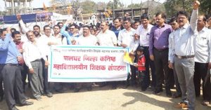 kbn10 news palghar shikshak ,.;p00
