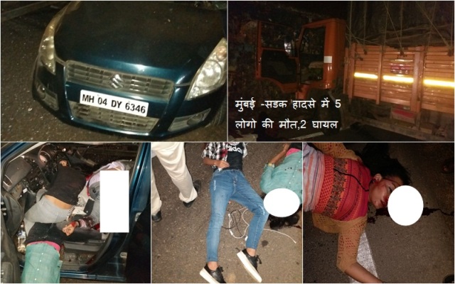 Photo of मुंबई – पूना हायवे पर टेम्पो और कार में जोरदार भिड़ंत, 5 लोगो की मौत,2 घायल