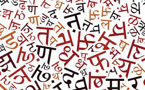 Photo of हिंदी कैसे बने राष्ट्रभाषा?