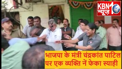 Photo of महाराष्ट्र के कैबिनेट मंत्री चंद्रकांत पाटिल पर एक व्यक्ति ने फेंकी स्याही, विरोध में लगाए नारे, Video